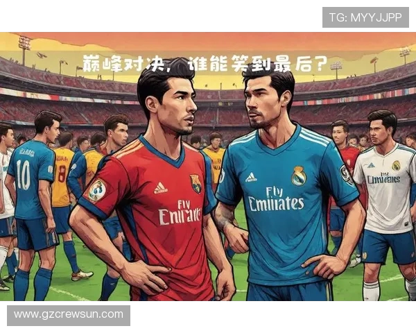 皇家马德里迎强敌巅峰对决揭开胜负悬念欧洲豪门之战即将打响